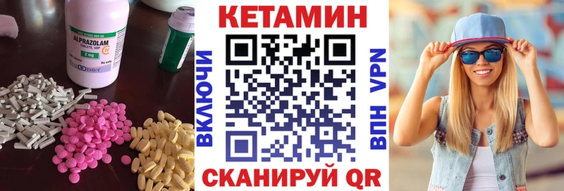 КЕТАМИН VHQ магазин продажи Карачаевск