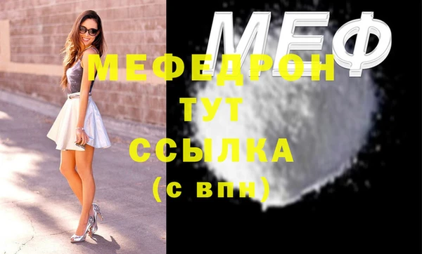 мескалин Волоколамск