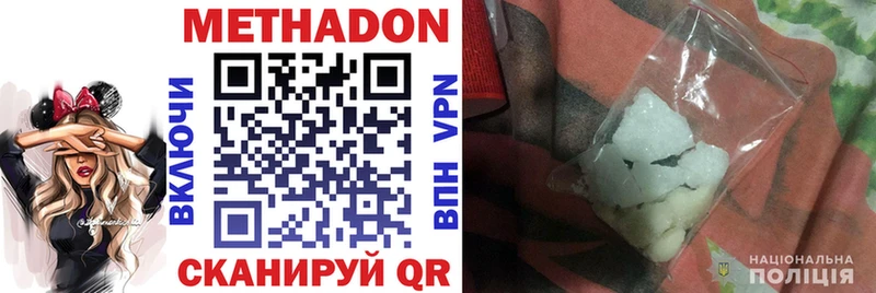 закладка  Карачаевск  МЕТАДОН VHQ 